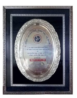 Award