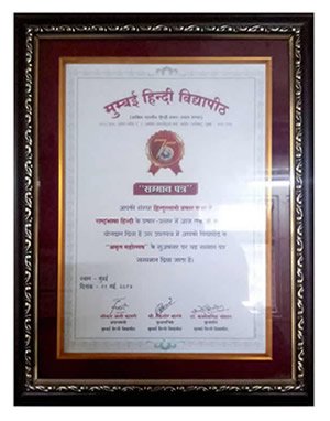 Award