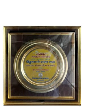 Award