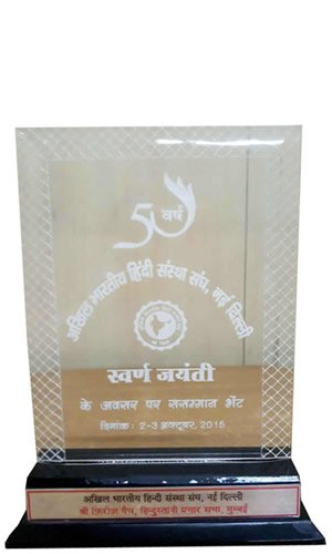 Award