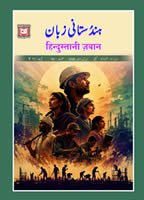 Urdu